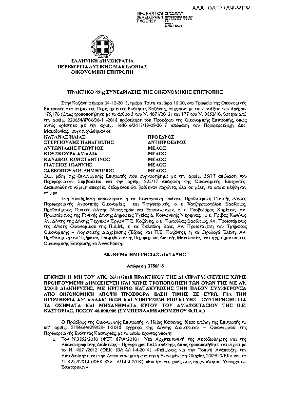 Πληροφορίες και προεπισκόπηση εγγράφου