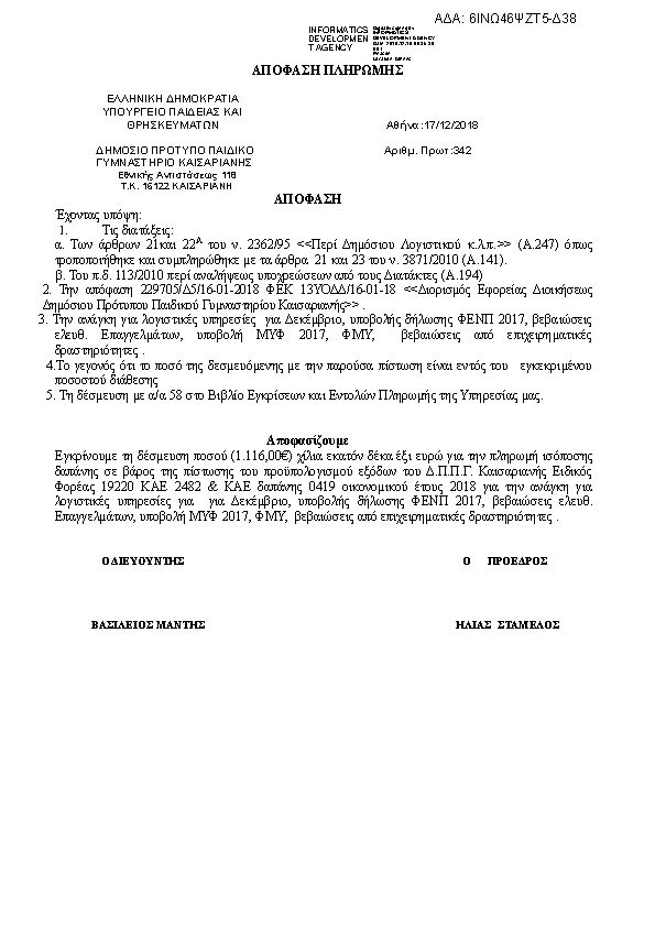 Πληροφορίες και προεπισκόπηση εγγράφου