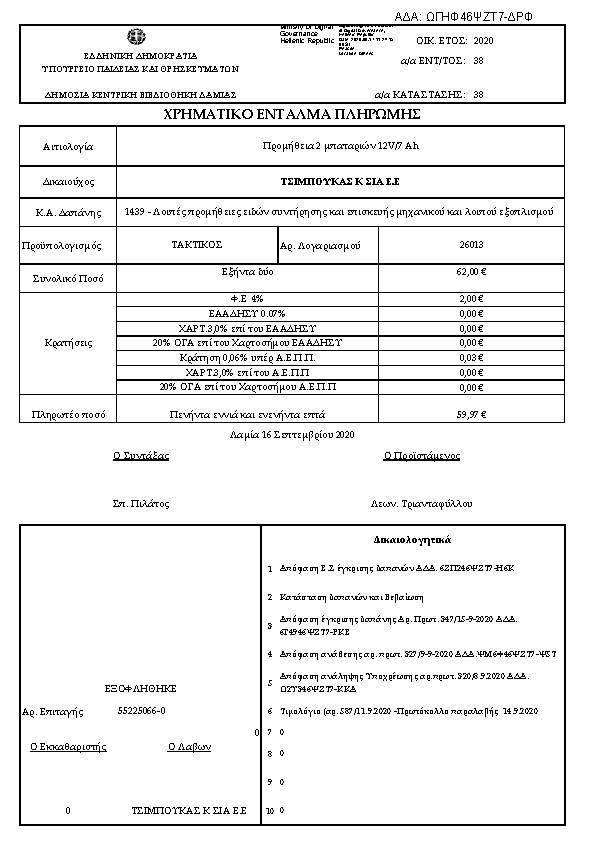 Πληροφορίες και προεπισκόπηση εγγράφου