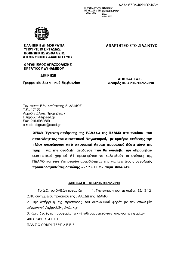 Πληροφορίες και προεπισκόπηση εγγράφου