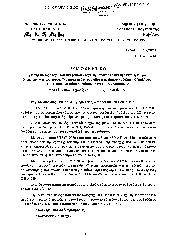 Πληροφορίες και προεπισκόπηση εγγράφου