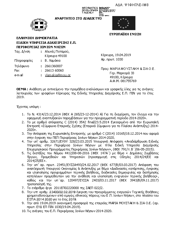 Πληροφορίες και προεπισκόπηση εγγράφου