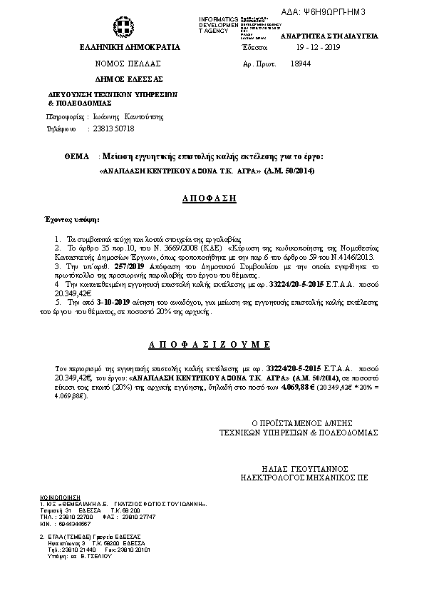 Πληροφορίες και προεπισκόπηση εγγράφου