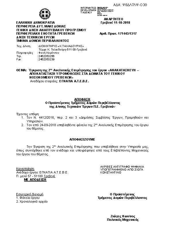 Πληροφορίες και προεπισκόπηση εγγράφου