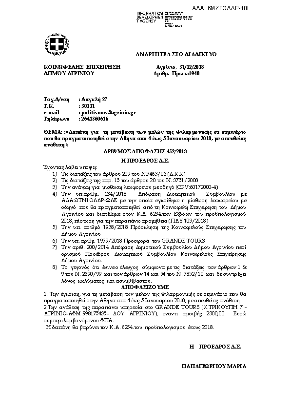 Πληροφορίες και προεπισκόπηση εγγράφου