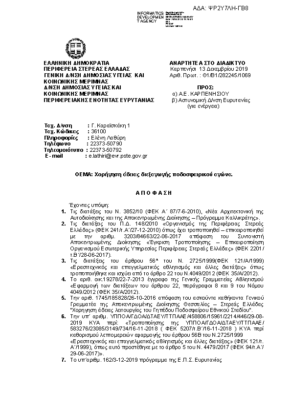 Πληροφορίες και προεπισκόπηση εγγράφου