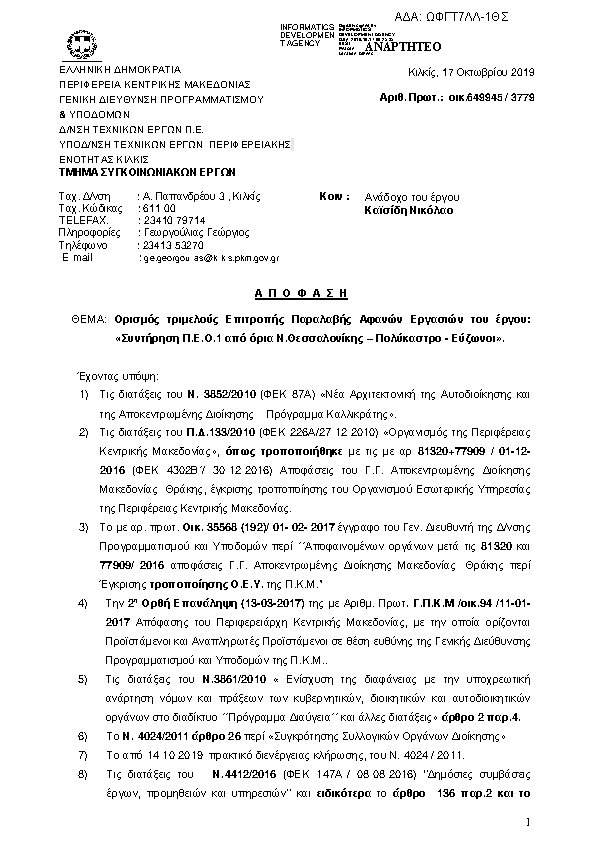 Πληροφορίες και προεπισκόπηση εγγράφου