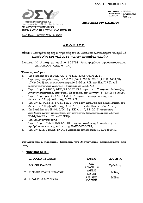 Πληροφορίες και προεπισκόπηση εγγράφου