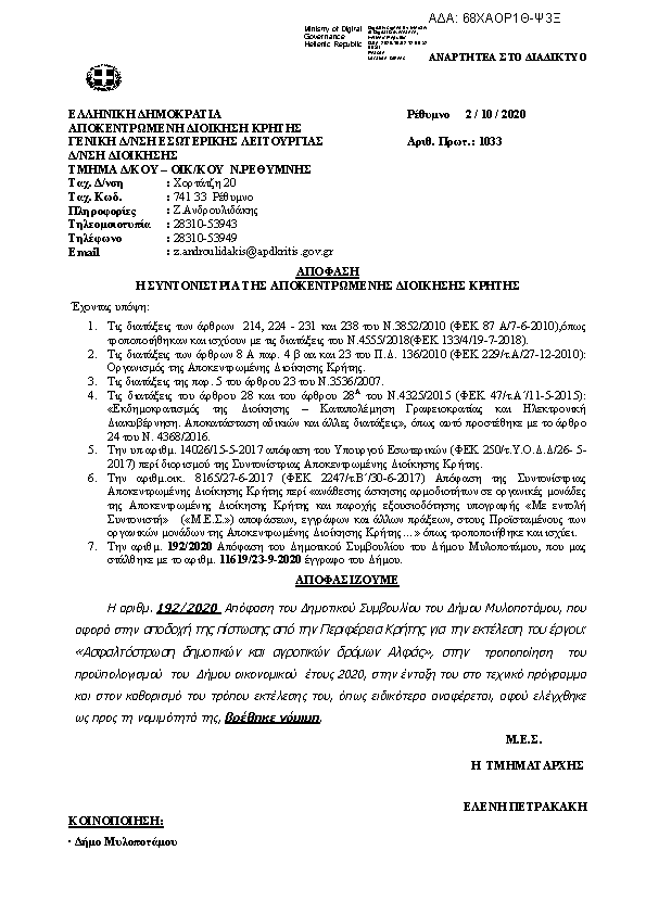 Πρώτη σελίδα του εγγράφου