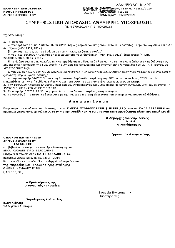 Πληροφορίες και προεπισκόπηση εγγράφου