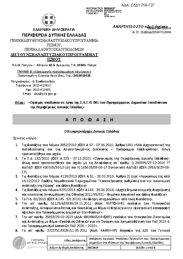 Πληροφορίες και προεπισκόπηση εγγράφου