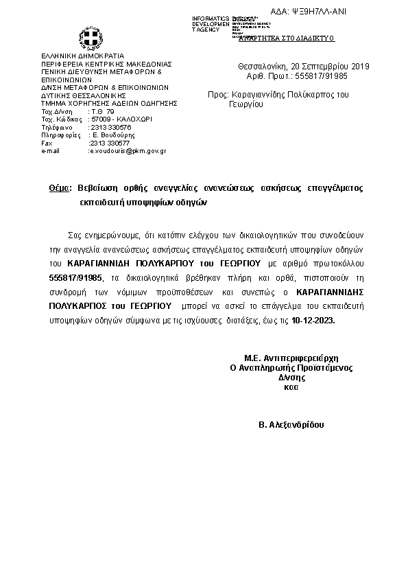 Πληροφορίες και προεπισκόπηση εγγράφου