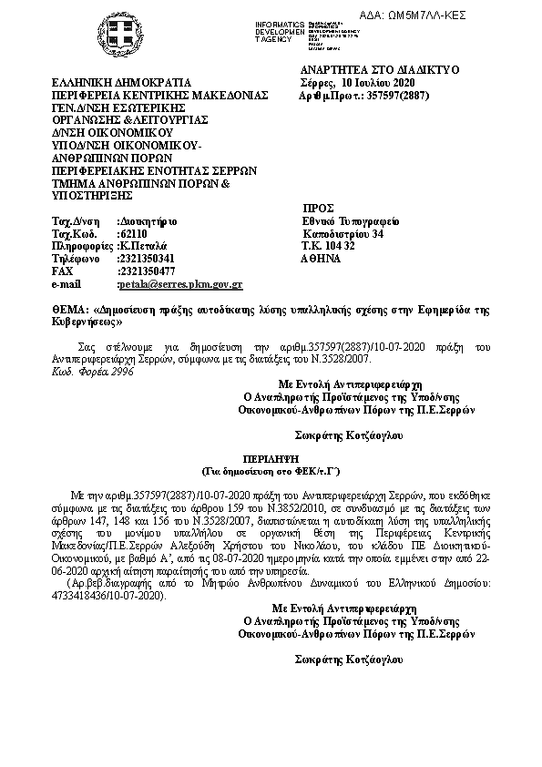 Πρώτη σελίδα του εγγράφου