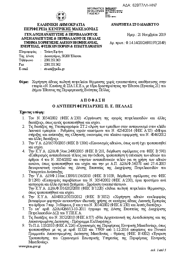 Πληροφορίες και προεπισκόπηση εγγράφου