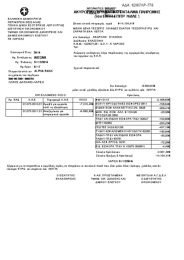 Πληροφορίες και προεπισκόπηση εγγράφου