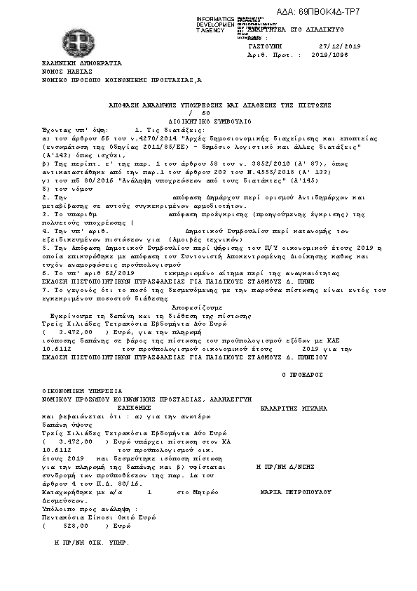 Πληροφορίες και προεπισκόπηση εγγράφου