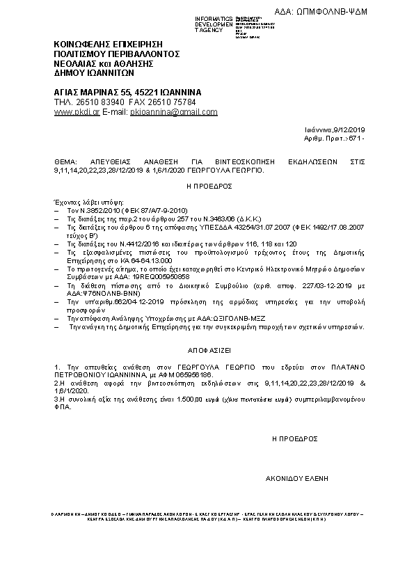 Πληροφορίες και προεπισκόπηση εγγράφου