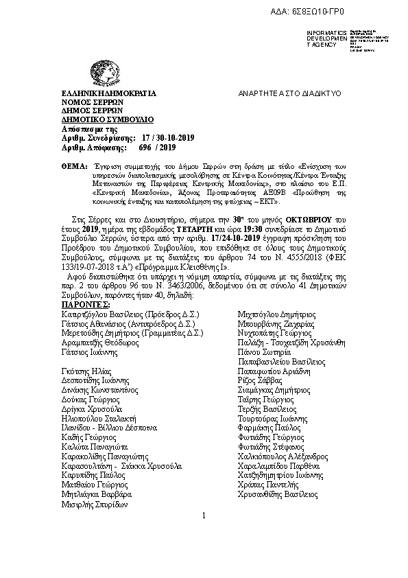 Πρώτη σελίδα του εγγράφου