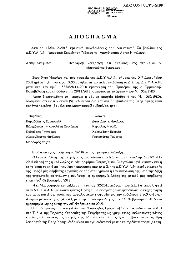 Πληροφορίες και προεπισκόπηση εγγράφου