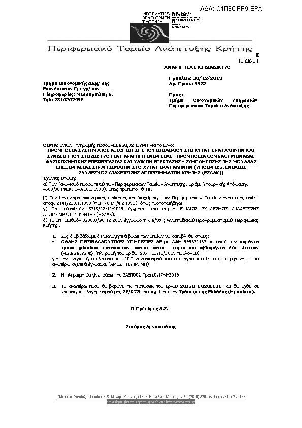 Πληροφορίες και προεπισκόπηση εγγράφου