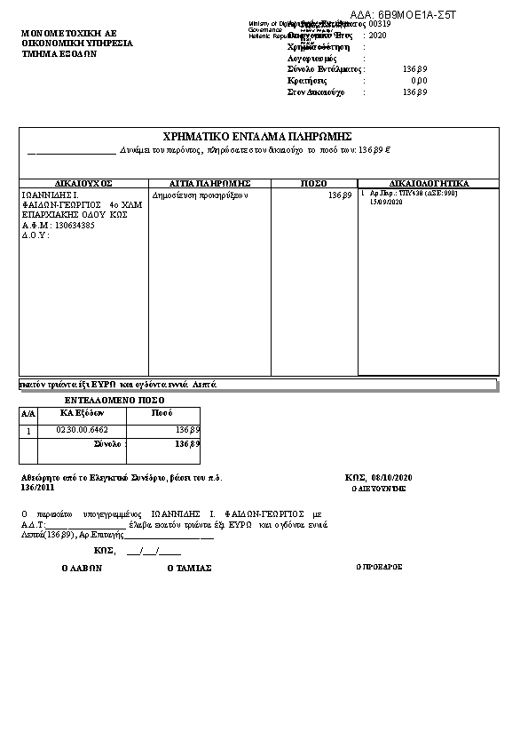 Πρώτη σελίδα του εγγράφου