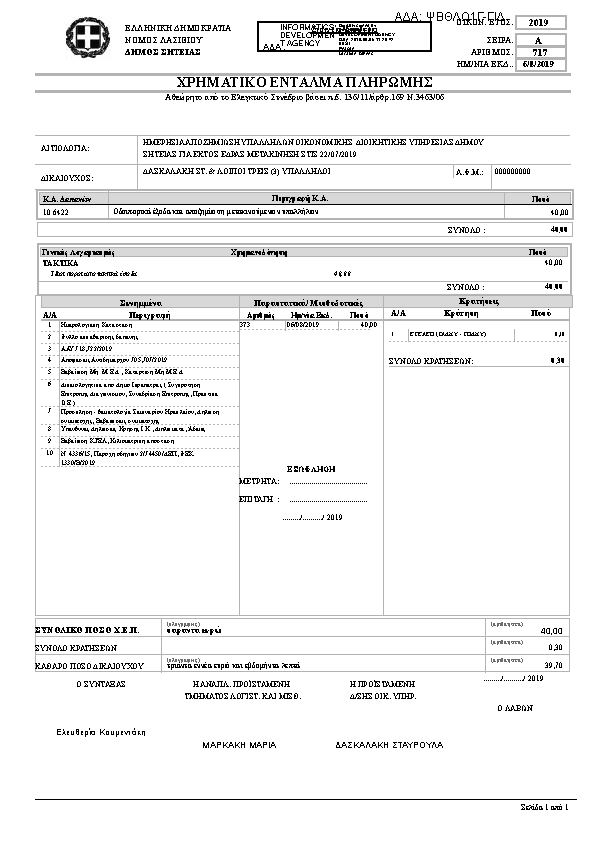 Πληροφορίες και προεπισκόπηση εγγράφου