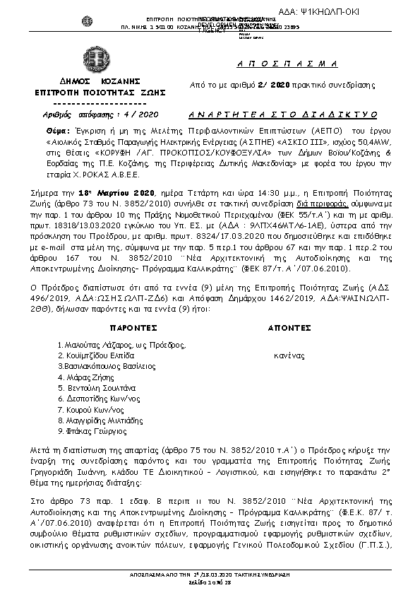 Πληροφορίες και προεπισκόπηση εγγράφου