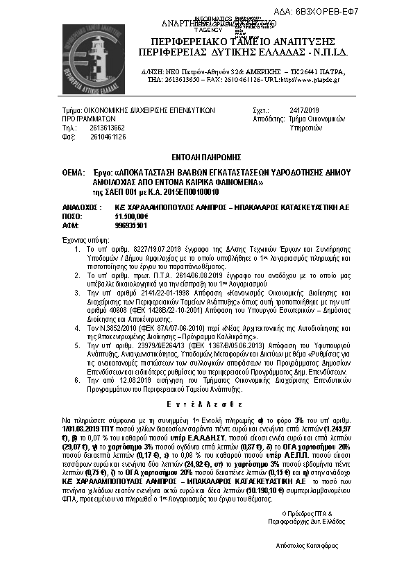 Πληροφορίες και προεπισκόπηση εγγράφου