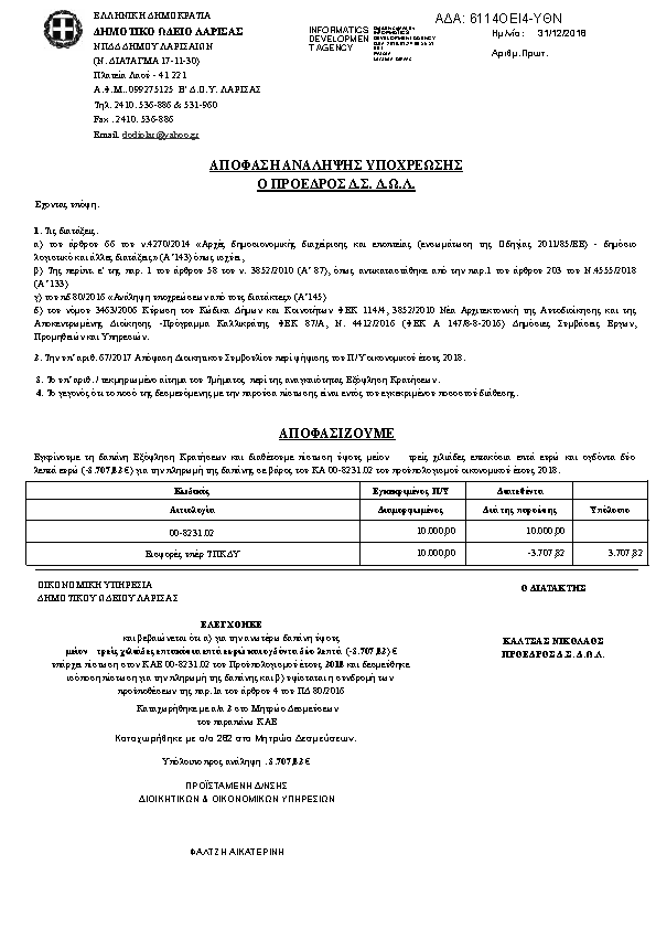 Πληροφορίες και προεπισκόπηση εγγράφου