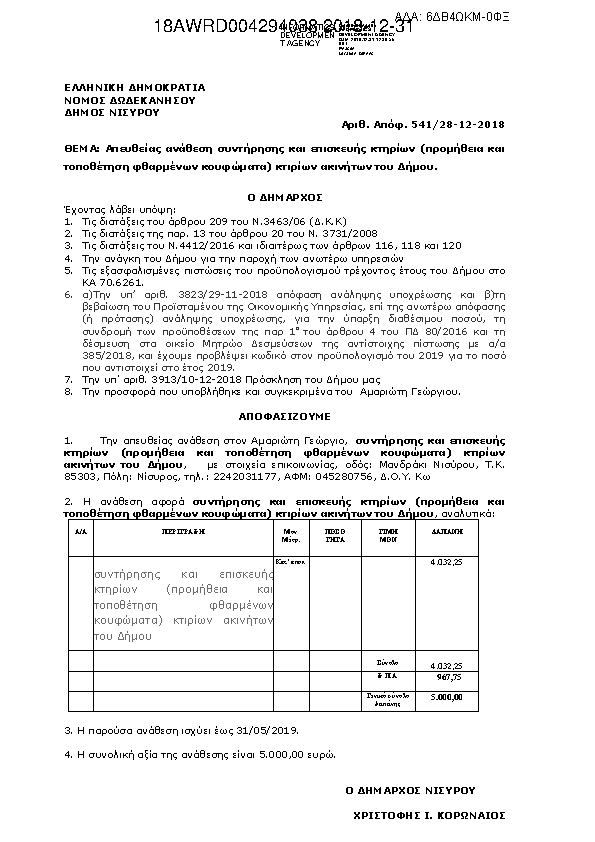 Πληροφορίες και προεπισκόπηση εγγράφου