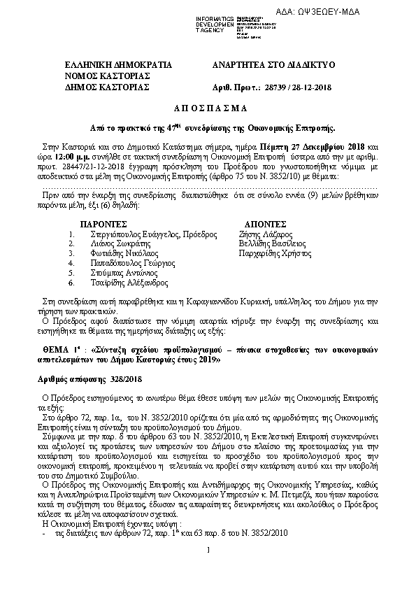 Πληροφορίες και προεπισκόπηση εγγράφου