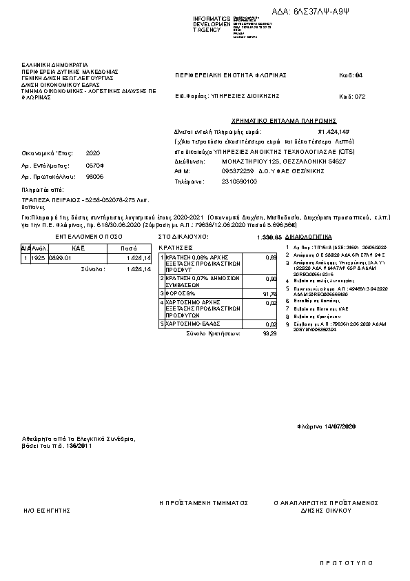 Πληροφορίες και προεπισκόπηση εγγράφου
