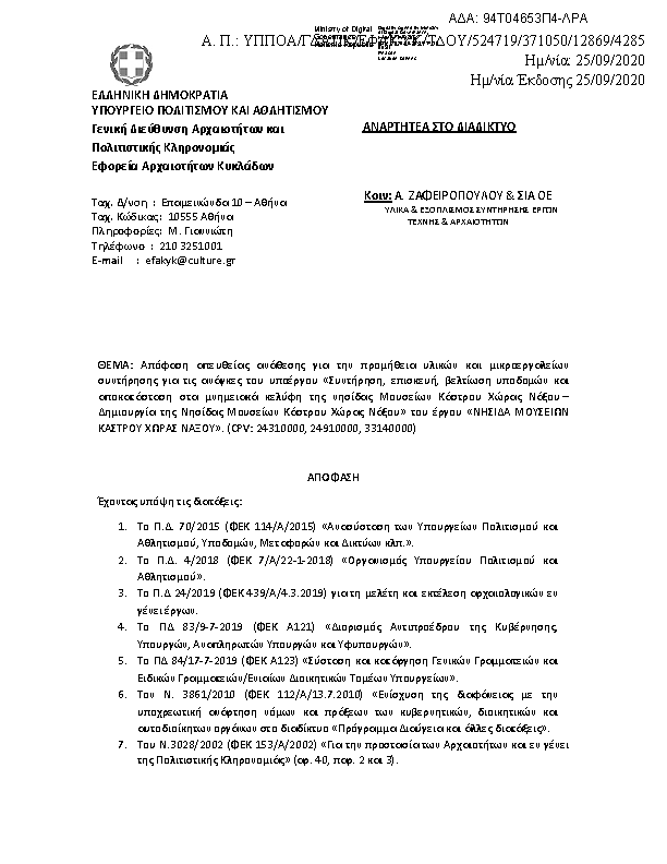 Πληροφορίες και προεπισκόπηση εγγράφου