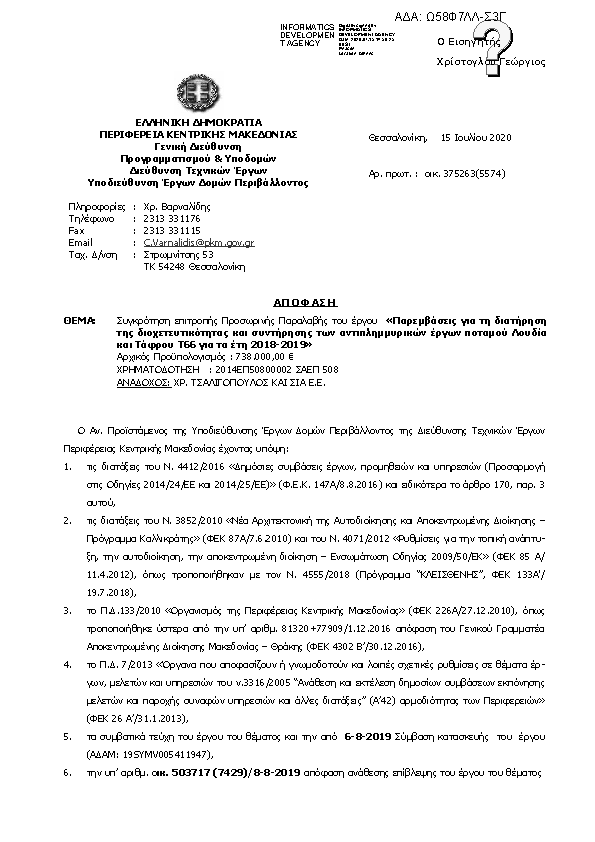 Πληροφορίες και προεπισκόπηση εγγράφου