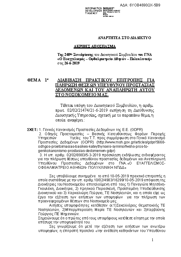 Πληροφορίες και προεπισκόπηση εγγράφου