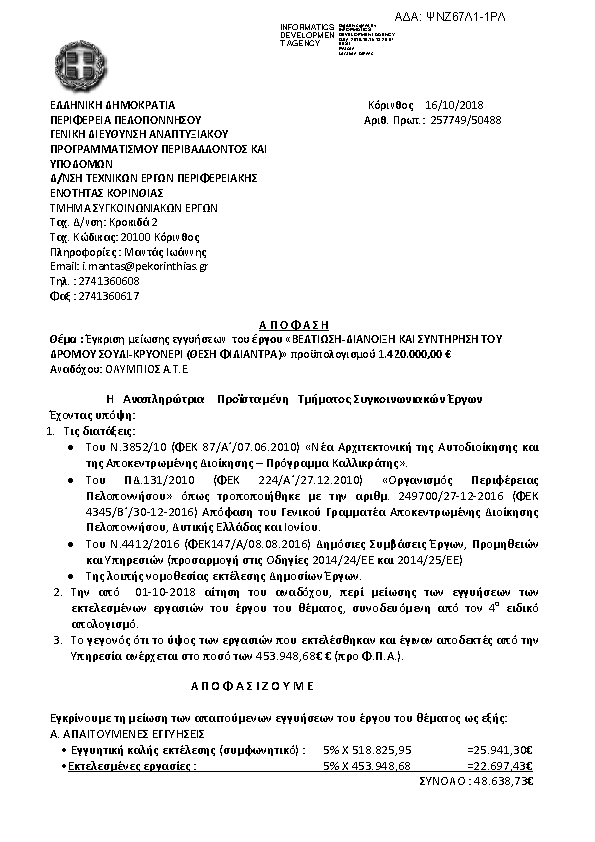 Πληροφορίες και προεπισκόπηση εγγράφου