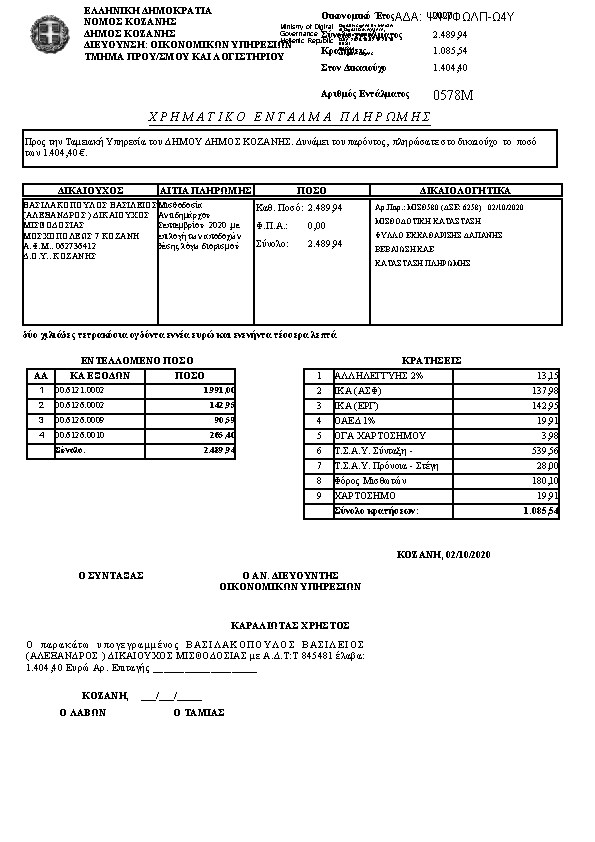 Πληροφορίες και προεπισκόπηση εγγράφου