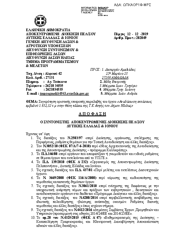 Πληροφορίες και προεπισκόπηση εγγράφου