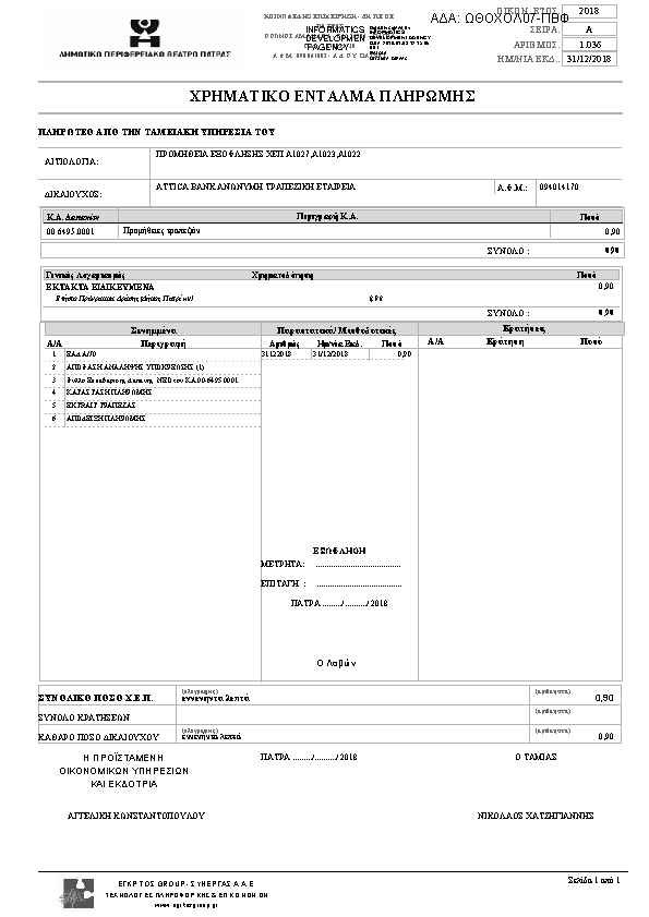 Πληροφορίες και προεπισκόπηση εγγράφου