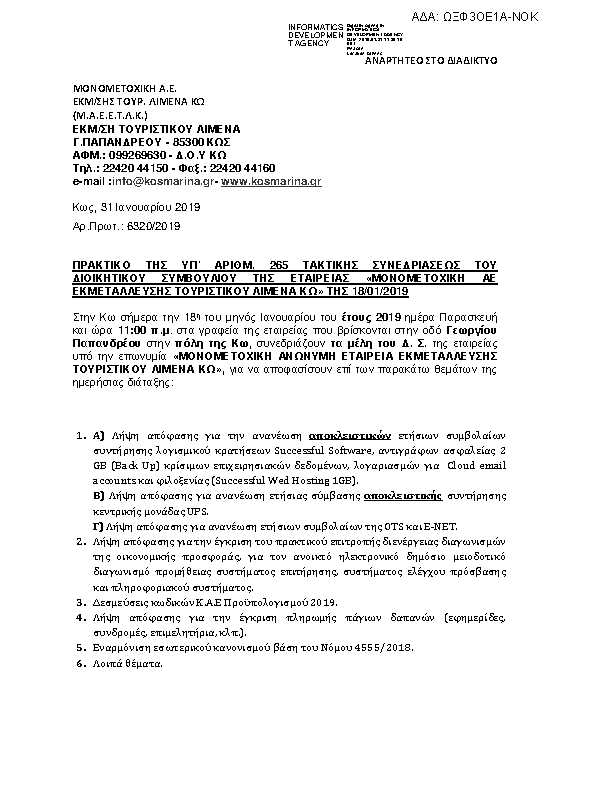 Πληροφορίες και προεπισκόπηση εγγράφου