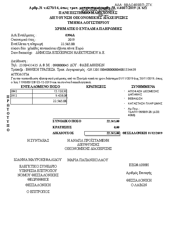 Πληροφορίες και προεπισκόπηση εγγράφου