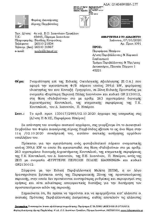 Πληροφορίες και προεπισκόπηση εγγράφου