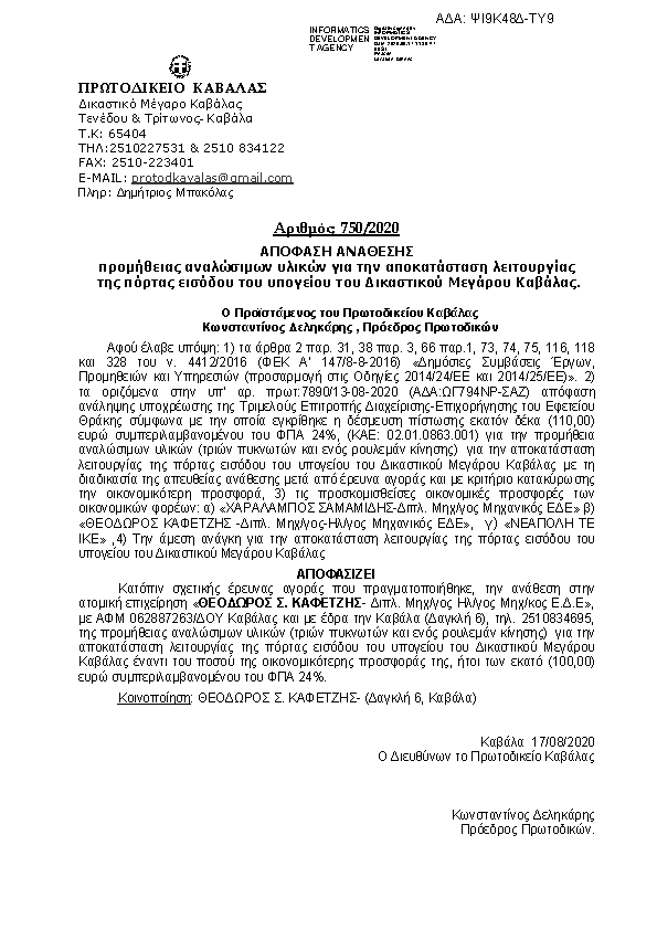 Πληροφορίες και προεπισκόπηση εγγράφου