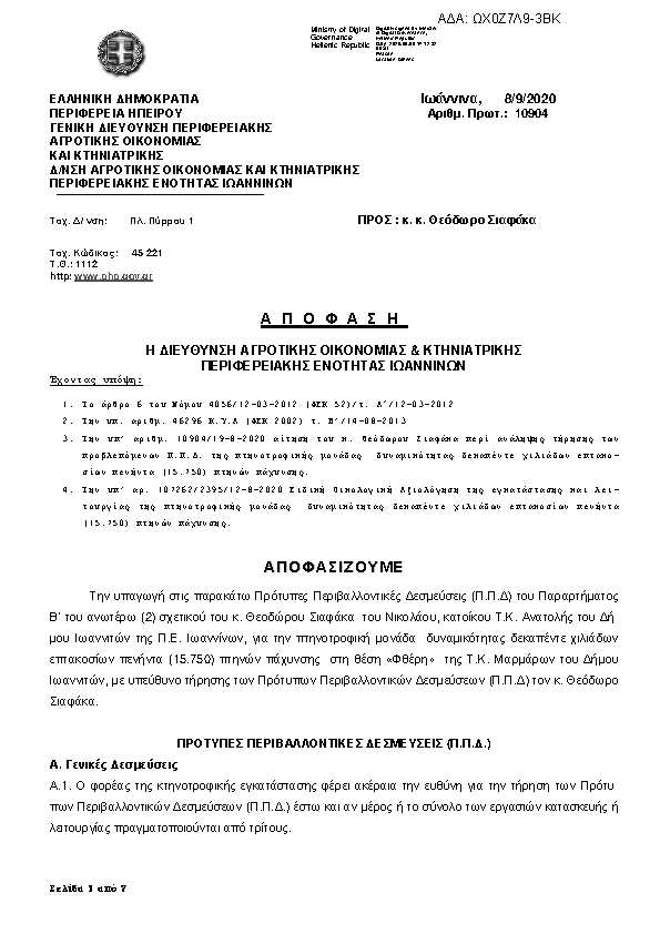 Πληροφορίες και προεπισκόπηση εγγράφου