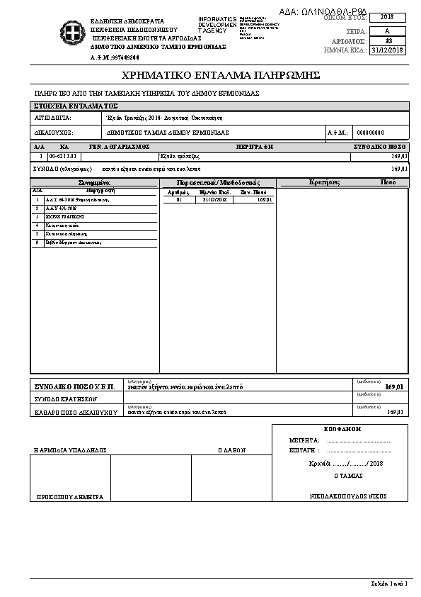 Πληροφορίες και προεπισκόπηση εγγράφου