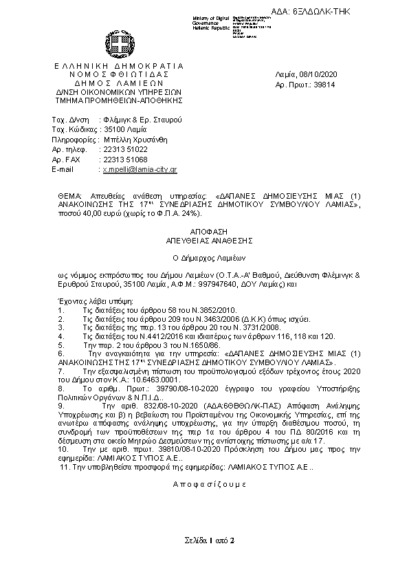 Πληροφορίες και προεπισκόπηση εγγράφου