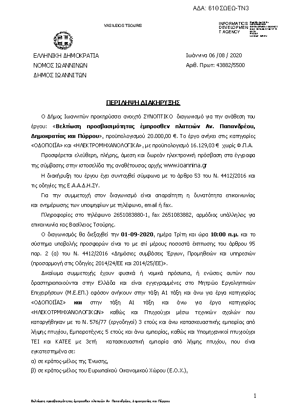 Πληροφορίες και προεπισκόπηση εγγράφου