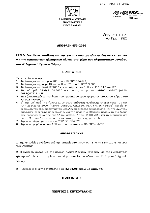 Πληροφορίες και προεπισκόπηση εγγράφου