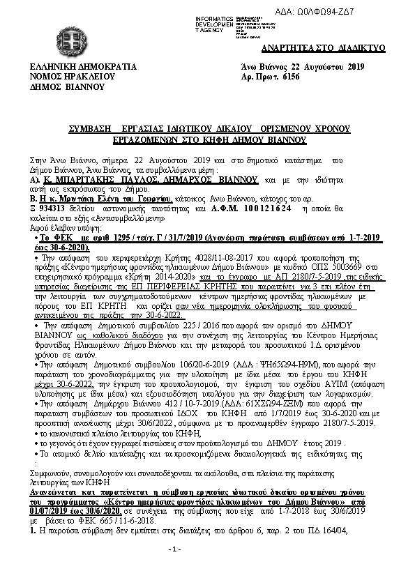 Πληροφορίες και προεπισκόπηση εγγράφου