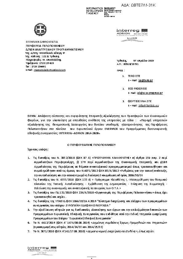 Πρώτη σελίδα του εγγράφου